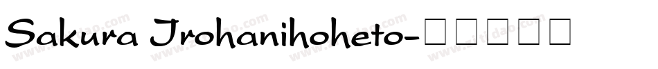 Sakura Irohanihoheto字体转换